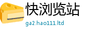 天天彩澳门天天彩今晚到7777788888管家婆老家凤凰